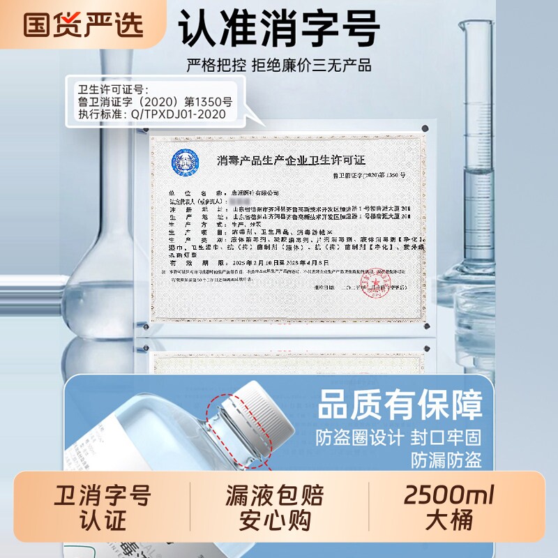 秝客75度医用酒精消毒液大桶2.5L图片