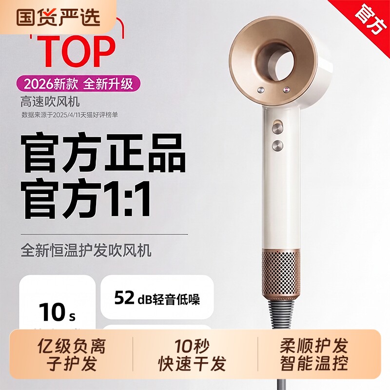 2026新款电吹风机负离子护发静音速干高速家用宿舍用华强北吹风筒