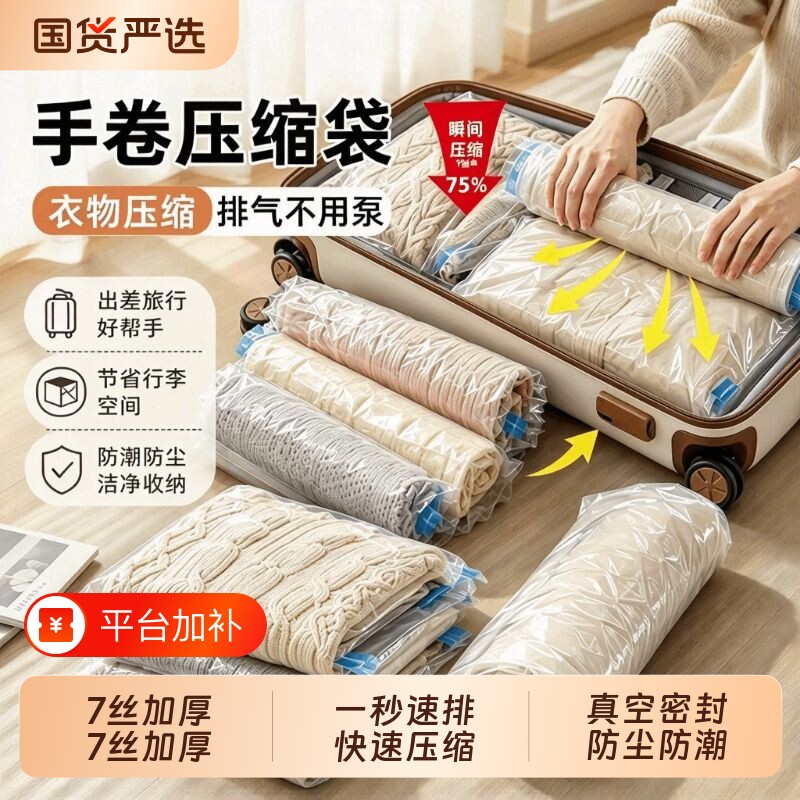 免抽气真空压缩袋行李箱专用羽绒服衣物便携出差旅游收纳袋子背包