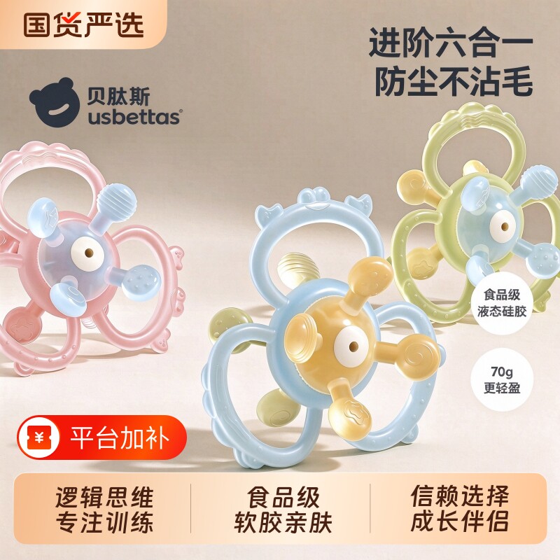 贝肽斯曼哈顿手抓球婴儿宝宝玩具硅胶可咬牙胶磨牙0一1岁宝宝玩具
