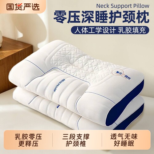 史努比乳胶记忆棉零压三段护颈枕