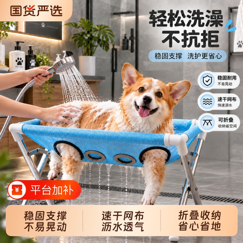 不锈钢宠物洗澡支架可折叠猫狗洗澡吊床防抓防滑防乱动洗澡美容台