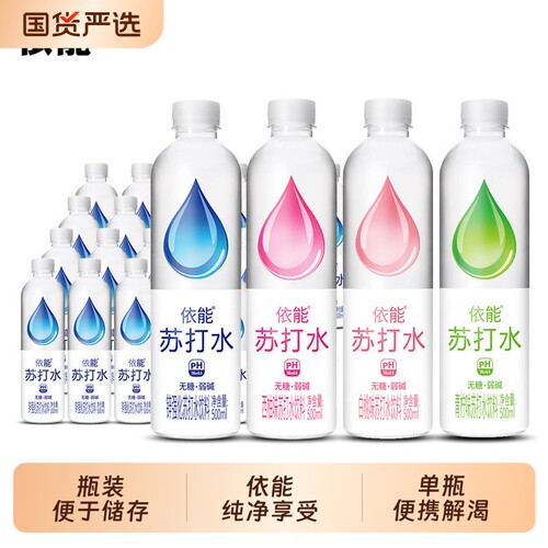 【依能】苏打水无糖0脂肪0能量饮用水500ml*12瓶pH值7.6苏打水