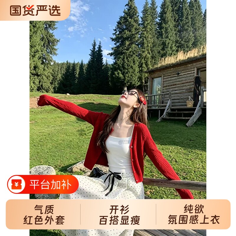 法式气质红色针织开衫女氛围感秋季吊带穿搭麻花复古毛衣外套上衣