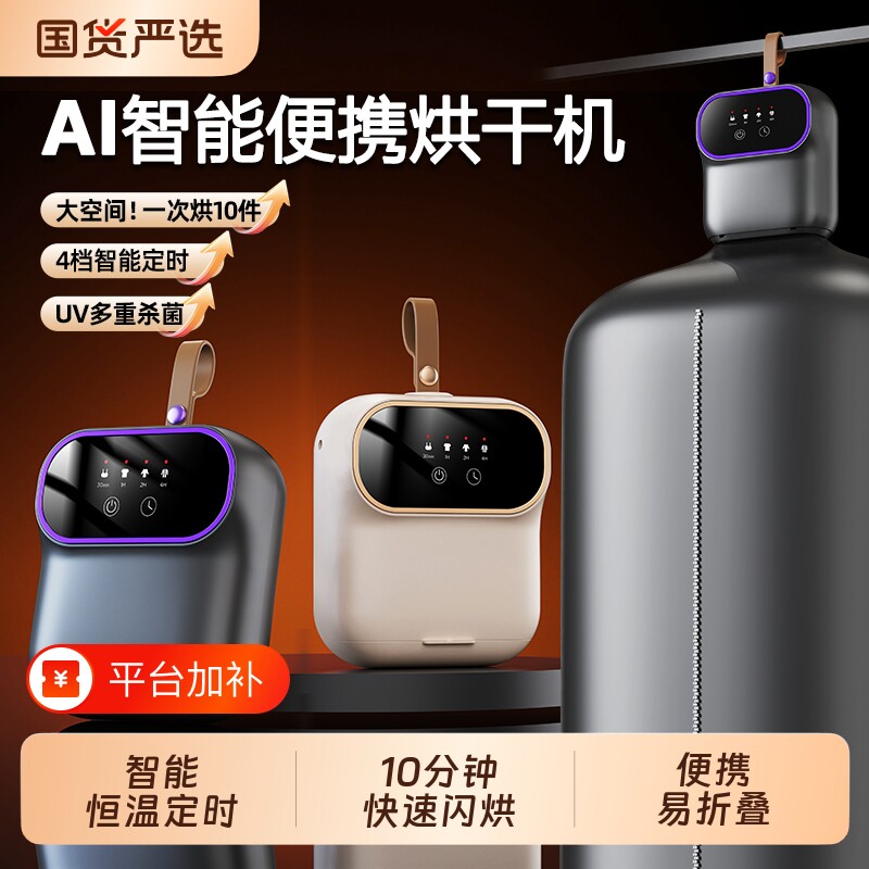 2026新款烘干机家用宿舍小型干内衣机旅行便携式可折叠烘衣服神器