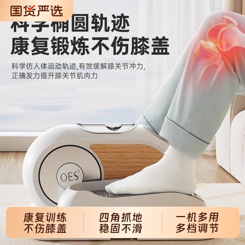 OES康复训练器老人电动健步机脚踏车偏瘫家用运动器材走步机锻炼