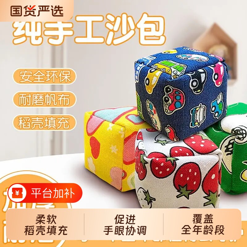 小学生沙包儿童丢沙包投掷游戏幼儿园体育玩具迷你沙包袋软沙包球