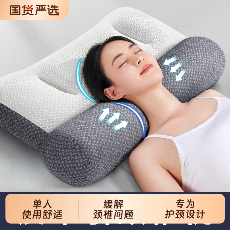 颈椎枕头助睡眠护颈枕