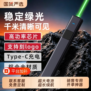 skycolor绿光激光笔大功率户外指星笔镭射笔手电筒红外逗猫玩具远射强光沙盘售楼楼盘指示笔ppt教鞭教学充电