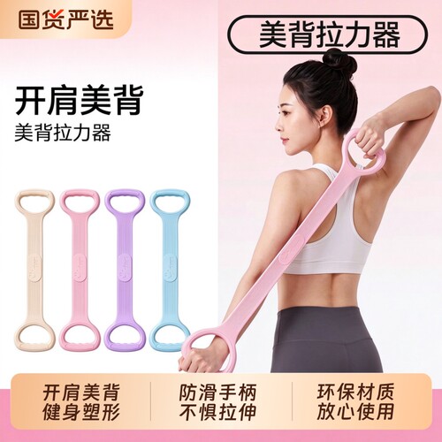 [小红书同款]练背神器拉伸弹力带