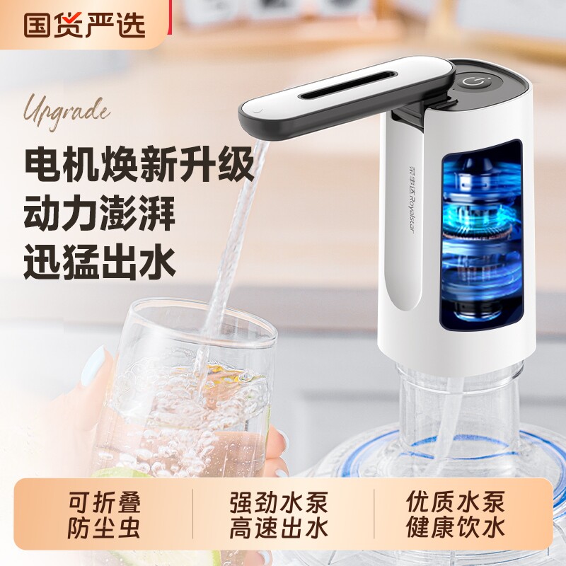 荣事达桶装水抽水器电动家用饮水机大桶矿泉水吸水器上水泵压水器