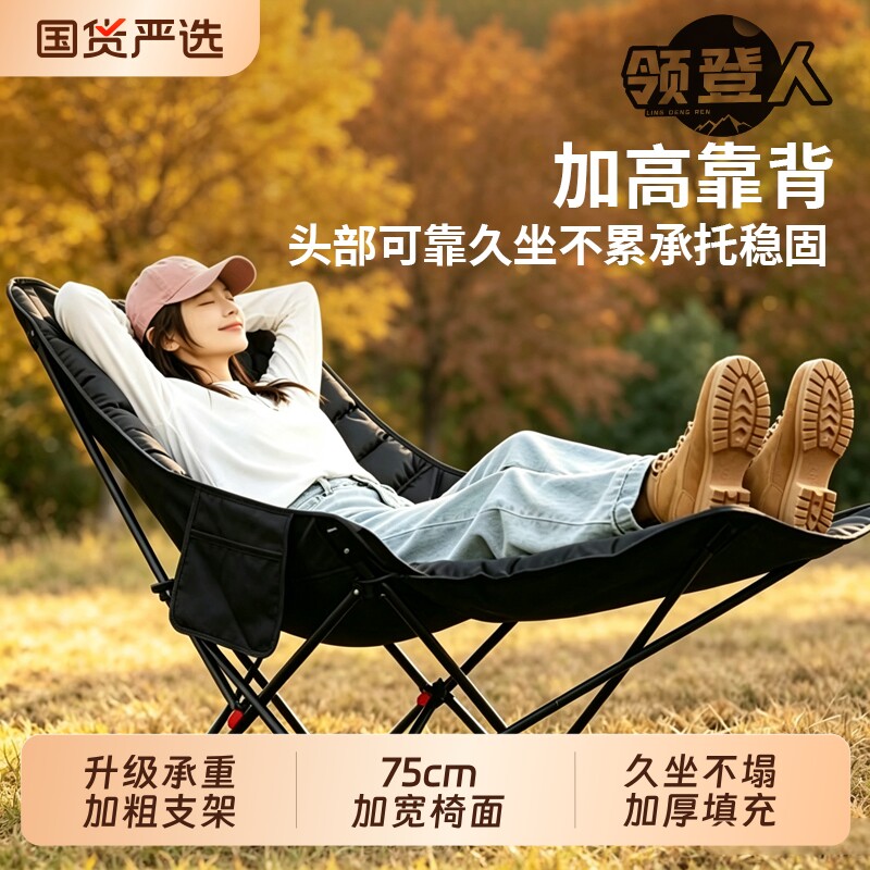 户外折叠躺椅加棉高背月亮椅露营椅子便携午休沙滩折叠凳钓鱼凳