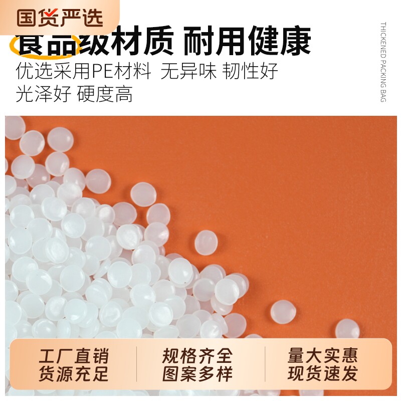 外卖打包袋塑料袋餐饮商用加厚方便手提包装袋子厂家批发食品美食