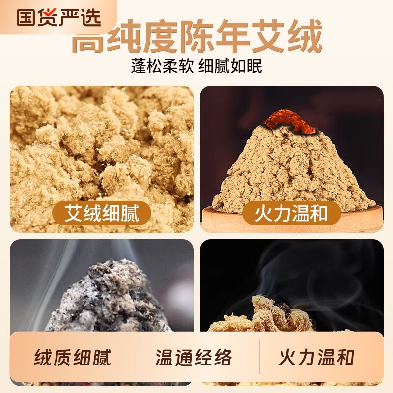 南京同仁堂艾绒特级官方旗舰店正品散装灸仪专用隔姜灸家用艾灸馆