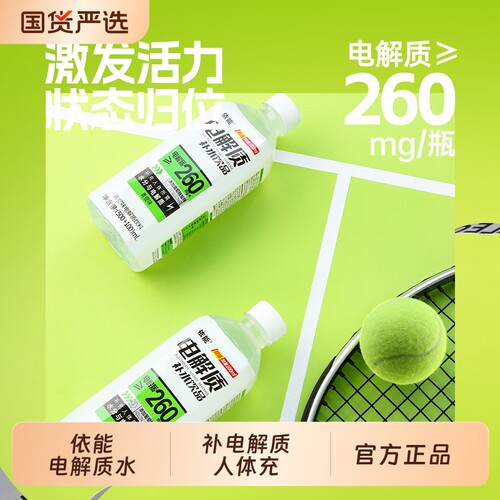 依能电解质水600ml*12瓶