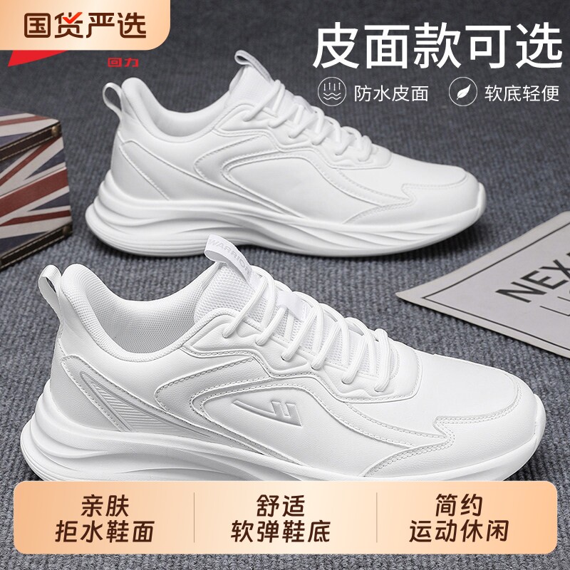 回力运动鞋2026新款秋季跑步鞋男图片