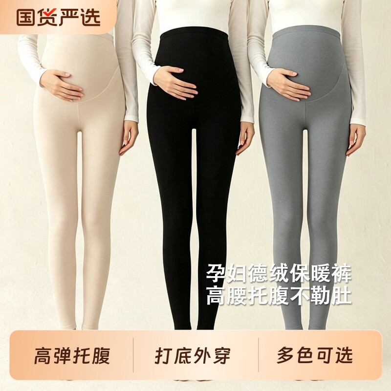 孕妇打底裤春秋冬可外穿可打底图片