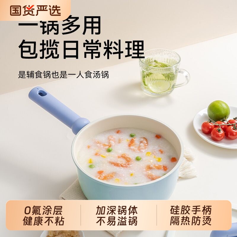 陶瓷奶锅不粘锅婴儿宝宝辅食锅一人食小锅一体家用蒸汤锅电磁炉图片