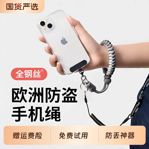 可调节伸缩手机编织挂绳防丢绳