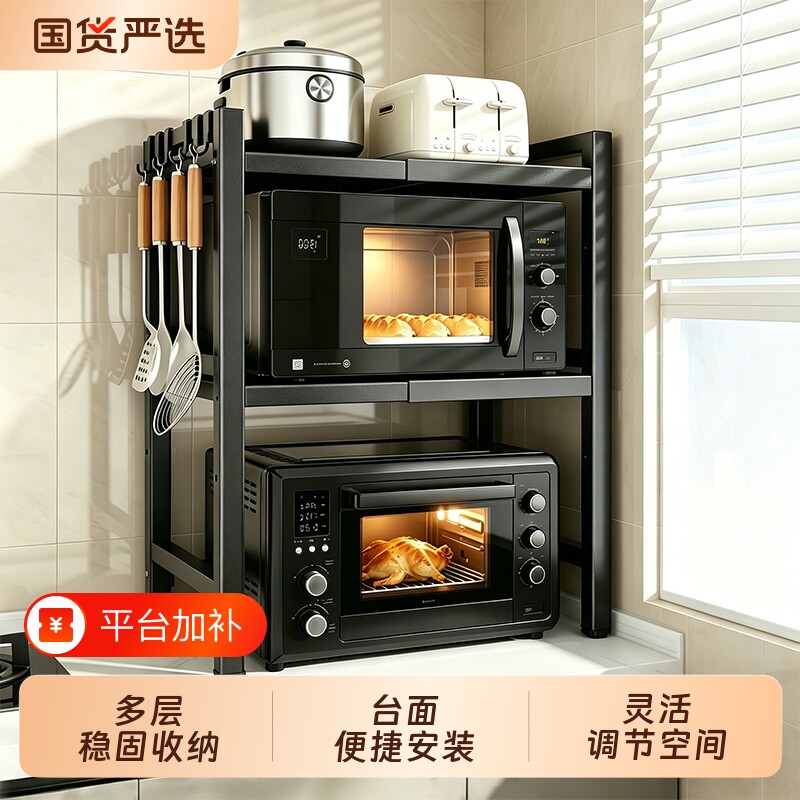 厨房微波炉置物架可伸缩家用双层烤箱架子台面桌面电饭煲收纳架子