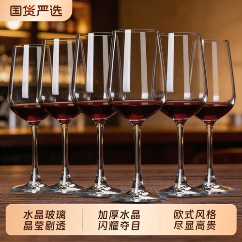 青苹果欧式水晶红酒杯套装6只家用大号酒杯葡萄醒酒器玻璃高脚杯