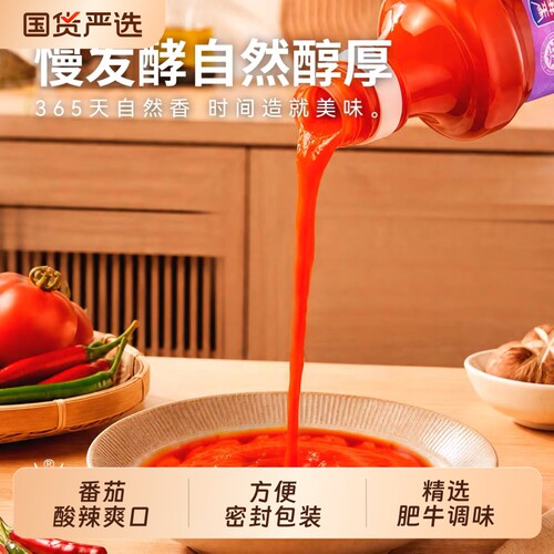 贵州特产复合红酸汤火锅底料