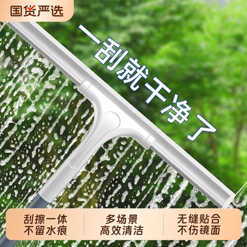 擦玻璃神器保洁专用玻璃刮水器刮刀家用清洁工具玻璃瓷砖地面墙面
