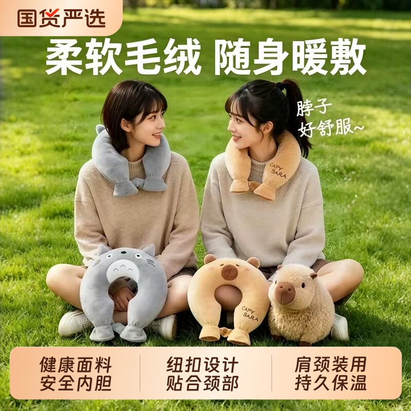 卡皮巴拉热水袋护颈暖肩可拆洗图片