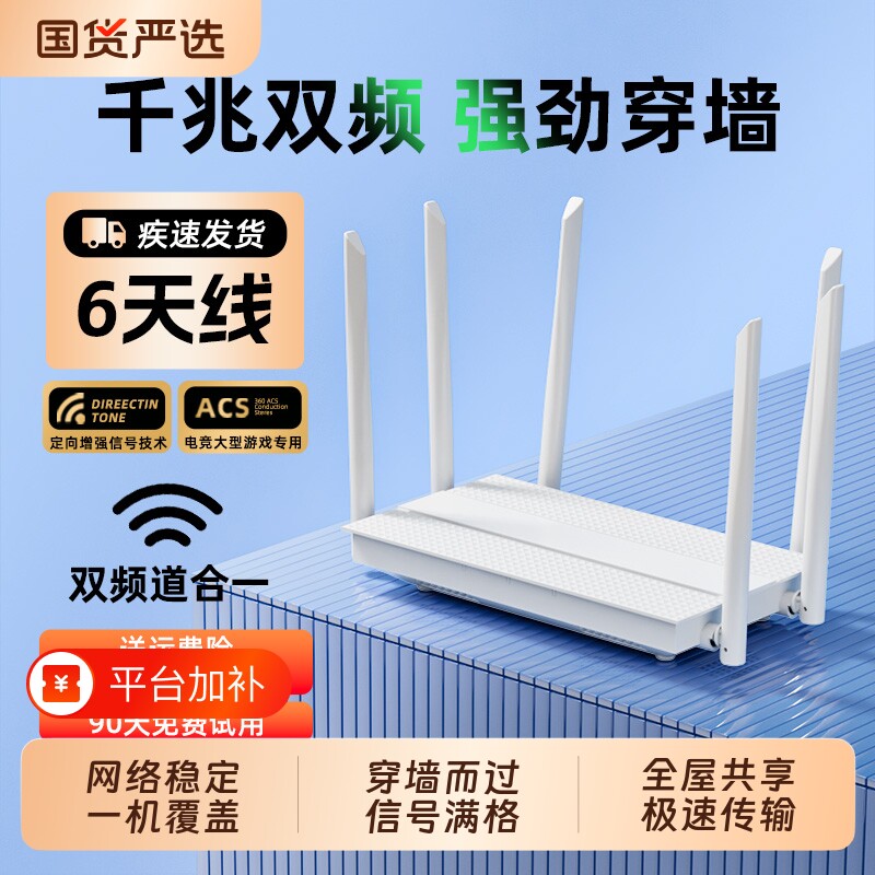 wifi千兆路由器家用高速无线wifi6穿墙王学生宿舍全屋覆盖上网光纤信号5g双频电竞办公游戏移动网络大小户型