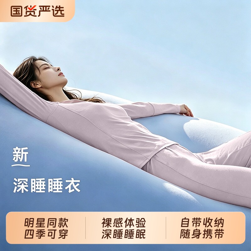明星同款深睡睡衣睡裤家居服套装图片