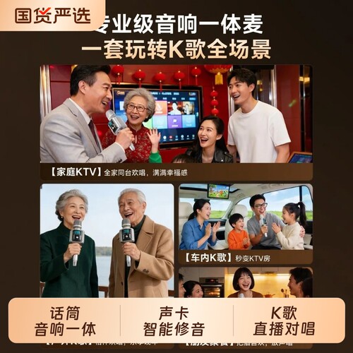 —【音响话筒热销NO1】—