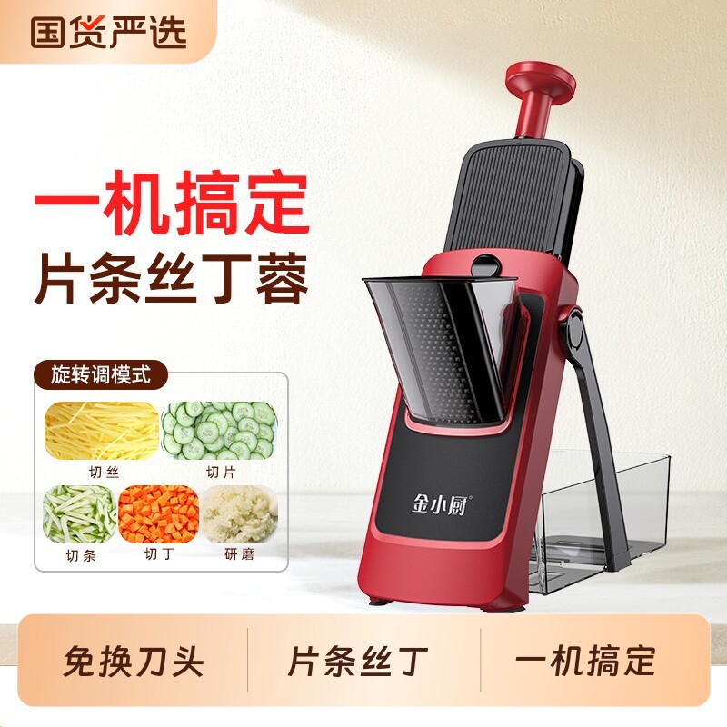 金小厨四代切菜器多功能图片