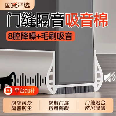 门缝密封条隔音超静音防风