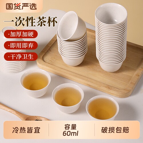 塔夫曼一次性功夫茶杯60ml