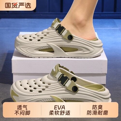 EVA洞洞鞋男款新款夏季踩屎感耐磨防滑户外涉水钓鱼居家凉拖鞋男