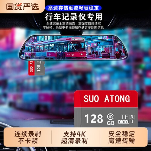 家用监控摄像头内存专用卡128g高速64gtf卡fat32格式sd卡平板手机
