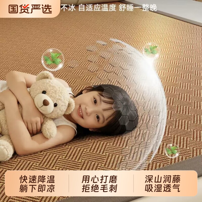 2026年新款天然藤席凉席夏季加厚透气可折叠软席草席子学生席双面