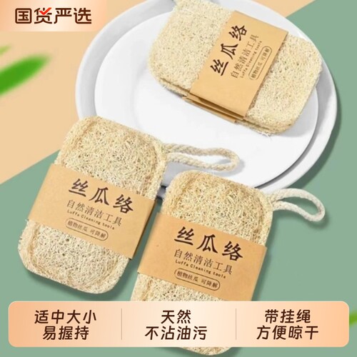 丝瓜络抹布刷丝瓜瓤锅刷碗家用厨房清洁百洁布天然洗锅刷工具吸水