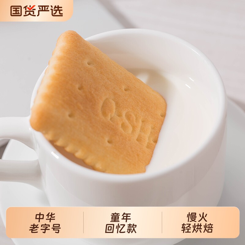 青食钙奶饼干老字号早餐中华经典“山东青食游泳队亚运冠军同款”