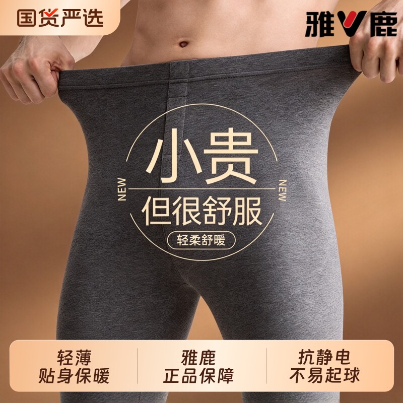 雅鹿男士秋裤男款2026新款男款宽松大码打底裤保暖裤毛线裤秋冬季