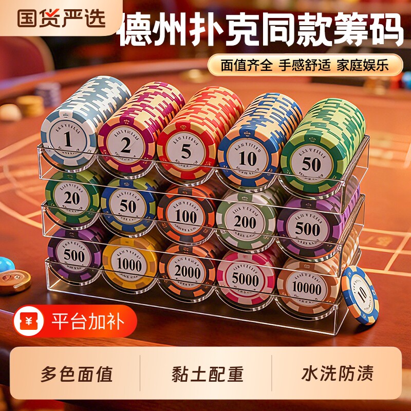 麻将筹码打麻将打牌用的码币棋牌室专用卡片筹码币德州扑克积分币