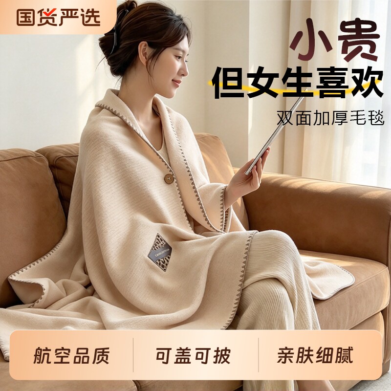 航空毯飞机盖毯办公室空调房披肩女冬季沙发午睡头等舱毛毯子两用