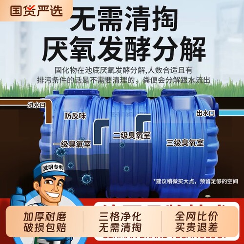 【无需清掏】化粪池罐塑料桶家用