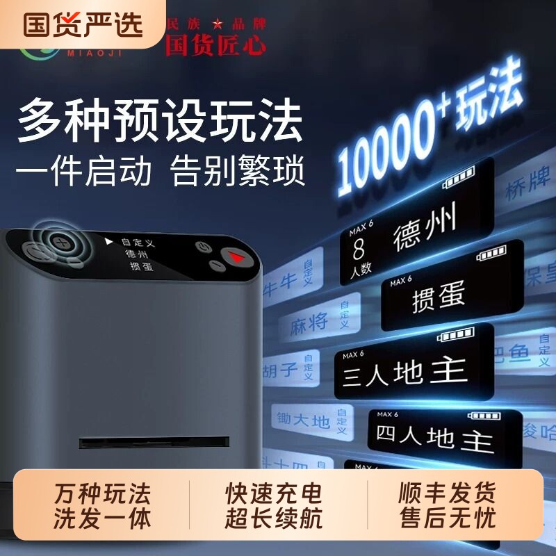 全自动发牌机洗牌发牌图片
