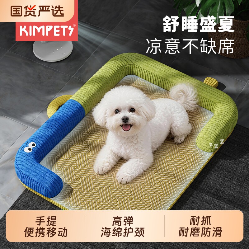夏季狗窝可拆洗小型犬比熊睡觉的窝四季通用宠物凉席睡垫新式狗窝