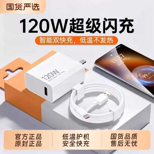 适用华为充电器原装快充超级正品120W/66W手机充电头专用Mate80/70/Mate60/40pro/nova5/6/7/8/9荣耀6A数据线