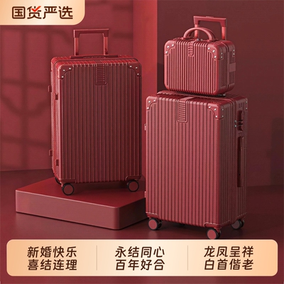 红色皮行李箱新娘结婚陪嫁箱