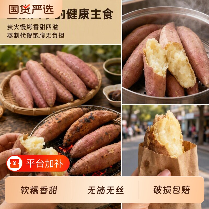 陕西沙土种植哈密冰糖薯牛奶白心蜜薯今年新鲜红薯现挖现发无公害