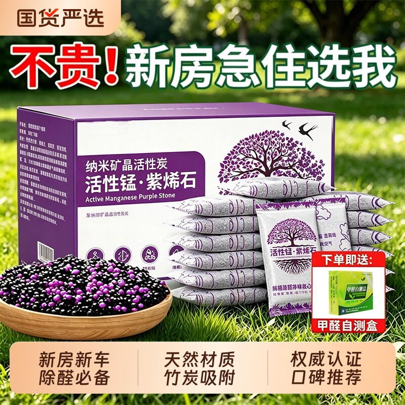 活性炭碳包除甲醛除味装修急入住去异味的竹炭包家用衣柜吸碳新车