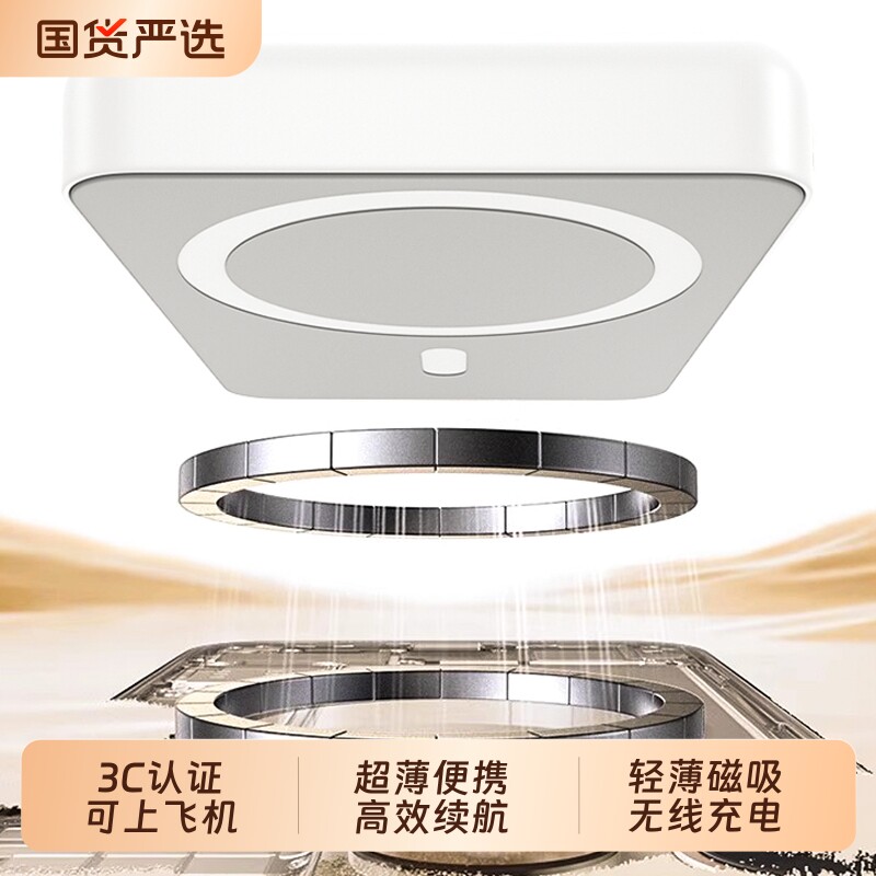 3C认证超薄磁吸无线充电宝图片